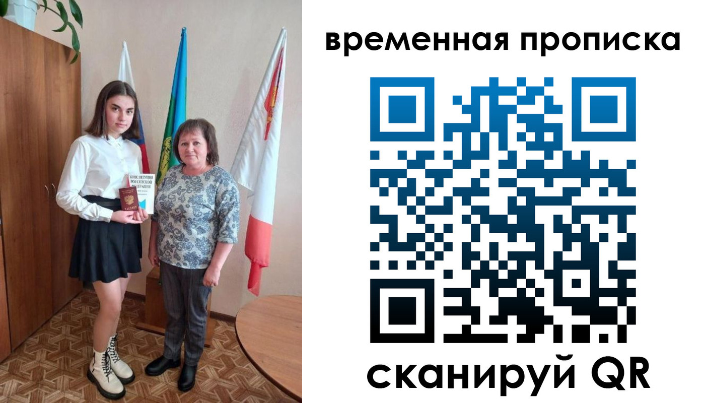 временная регистрация собственник в Каменск-Уральске