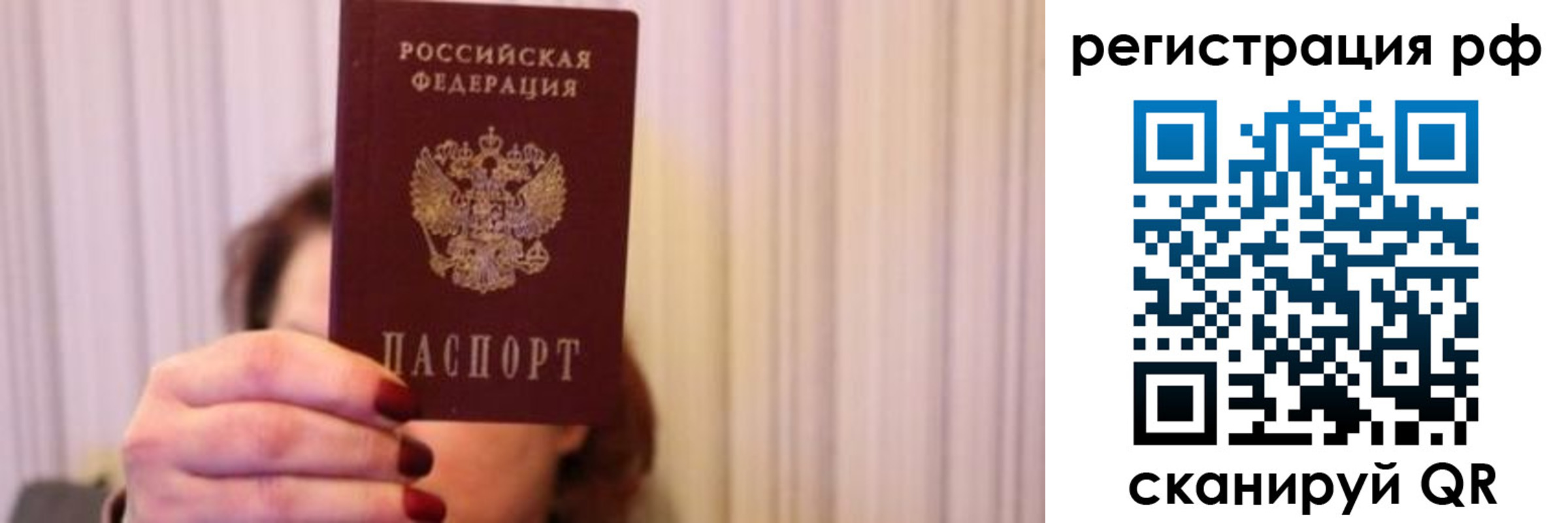 временная регистрация законно в Каменск-Уральске
