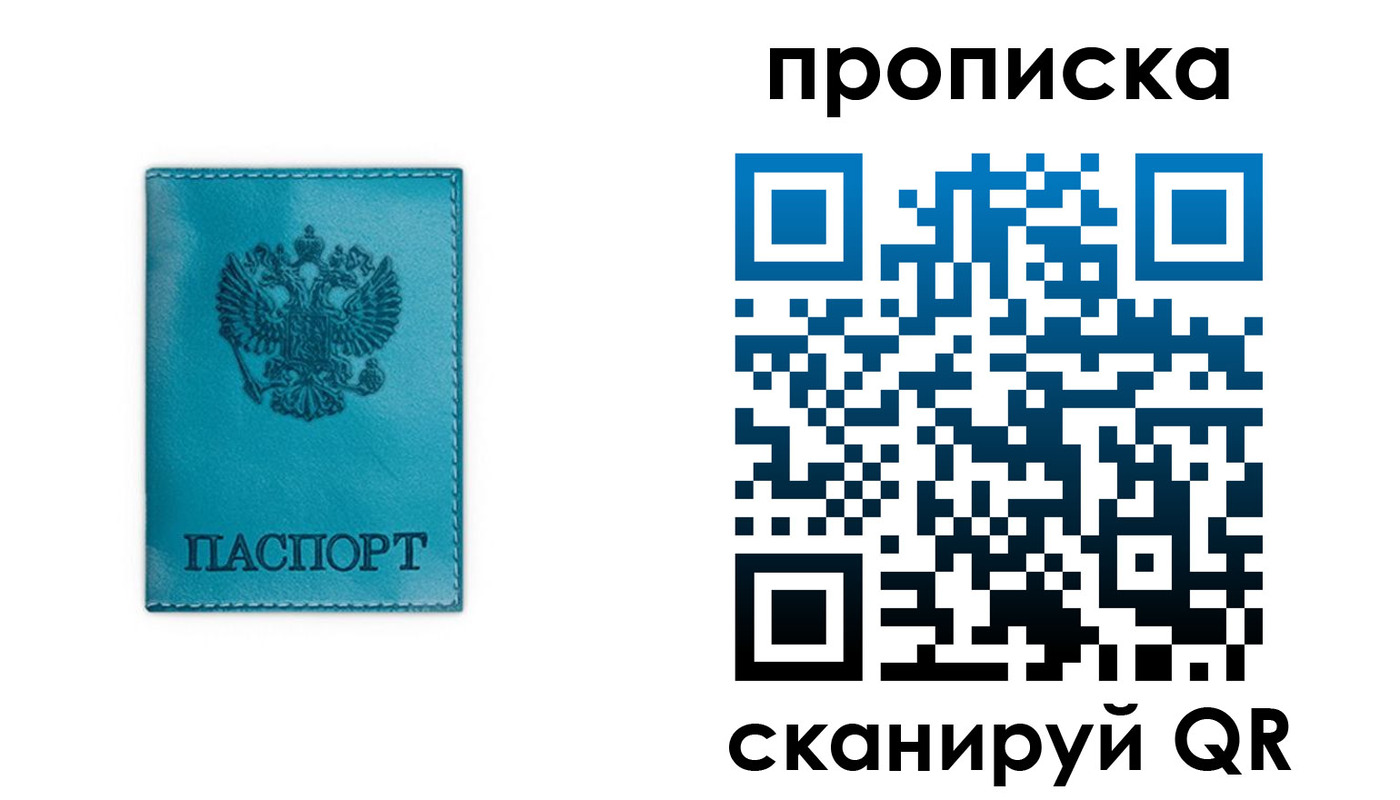 временная регистрация адрес в Каменск-Уральске