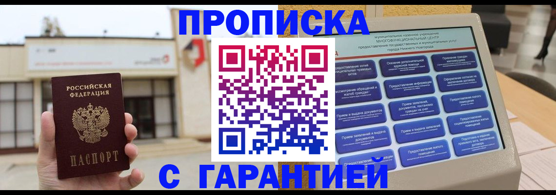 прописка для кредита в Каменск-Уральске