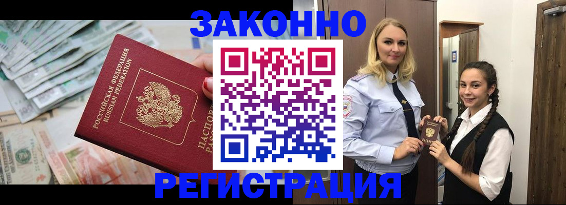 временная регистрация в Каменск-Уральске