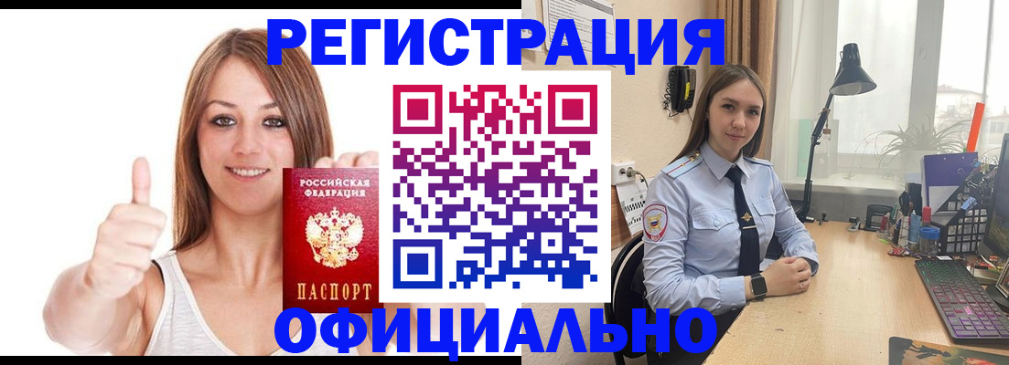 купить прописку в Каменск-Уральске