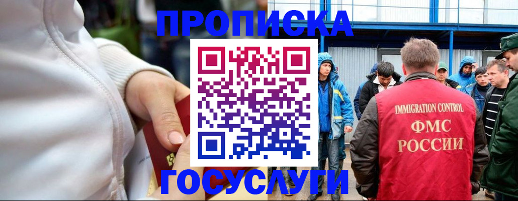 прописка регистрация в Каменск-Уральске