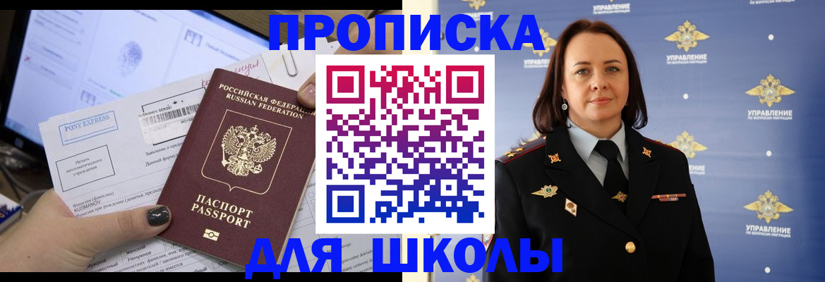 временная регистрация в квартире в Каменск-Уральске