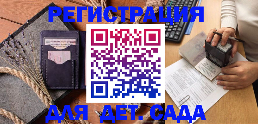 временная регистрация недорого в Каменск-Уральске