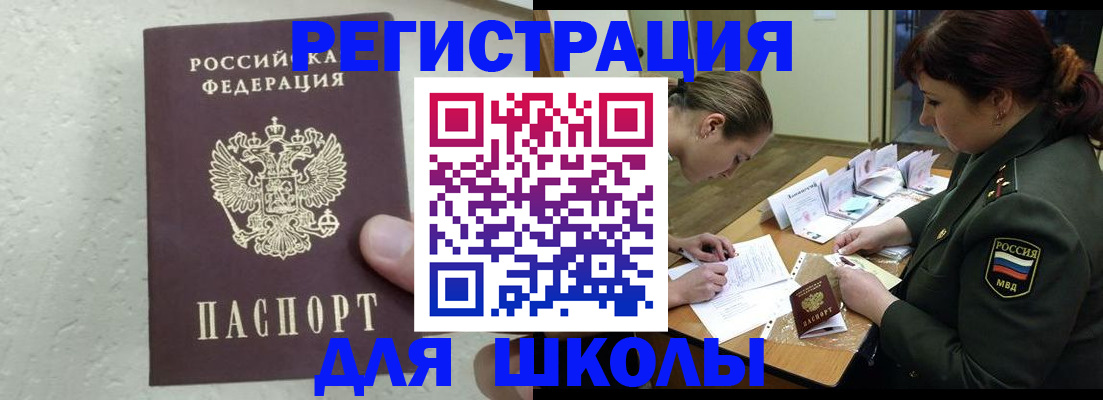 временная регистрация законно в Каменск-Уральске