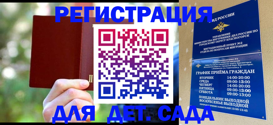 прописка 2025 в Каменск-Уральске