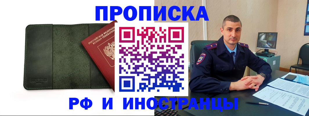 пропишу в квартире в Каменск-Уральске