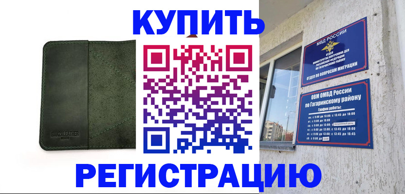 временная регистрация в квартире в Каменск-Уральске