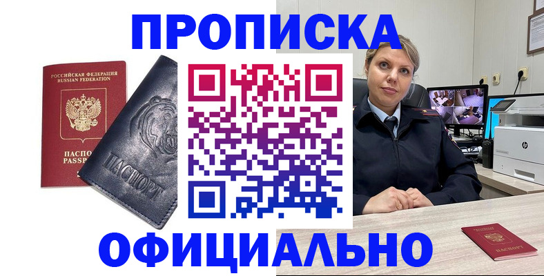где прописаться в Каменск-Уральске