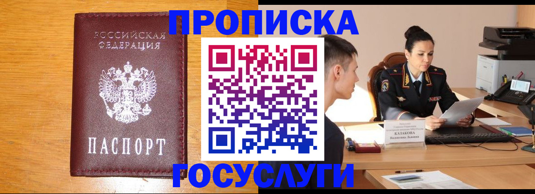 временная регистрация собственник в Каменск-Уральске