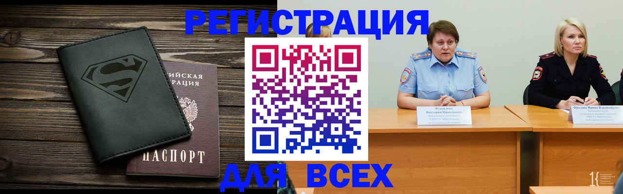 прописка для военкомата в Каменск-Уральске