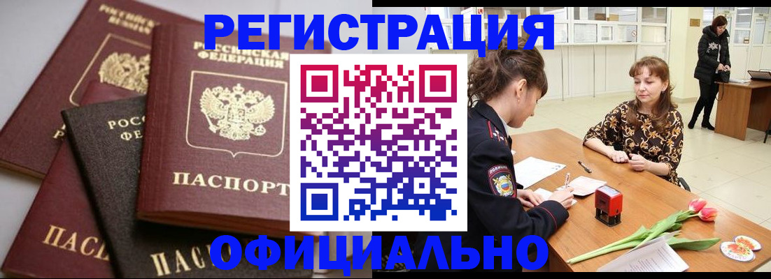 временная регистрация в Каменск-Уральске
