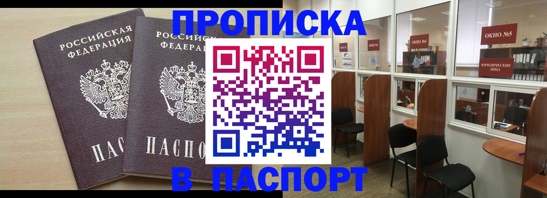 временная регистрация поиск в Каменск-Уральске