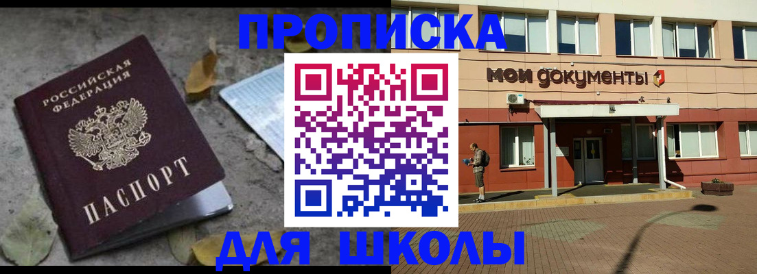 прописка гарантия в Каменск-Уральске